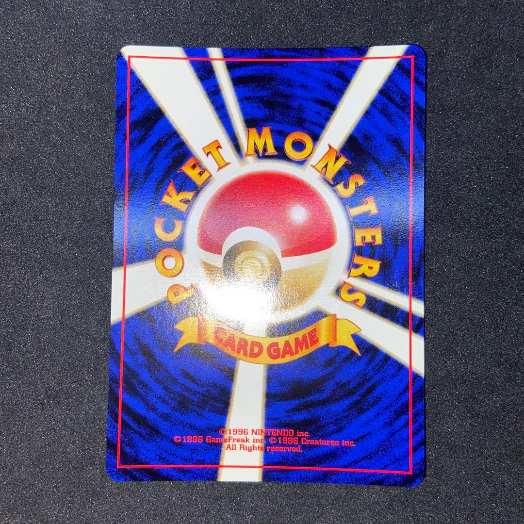 【旧裏ポケモンカード】コイル ★ 拡張パック第2弾 遺跡をこえて…