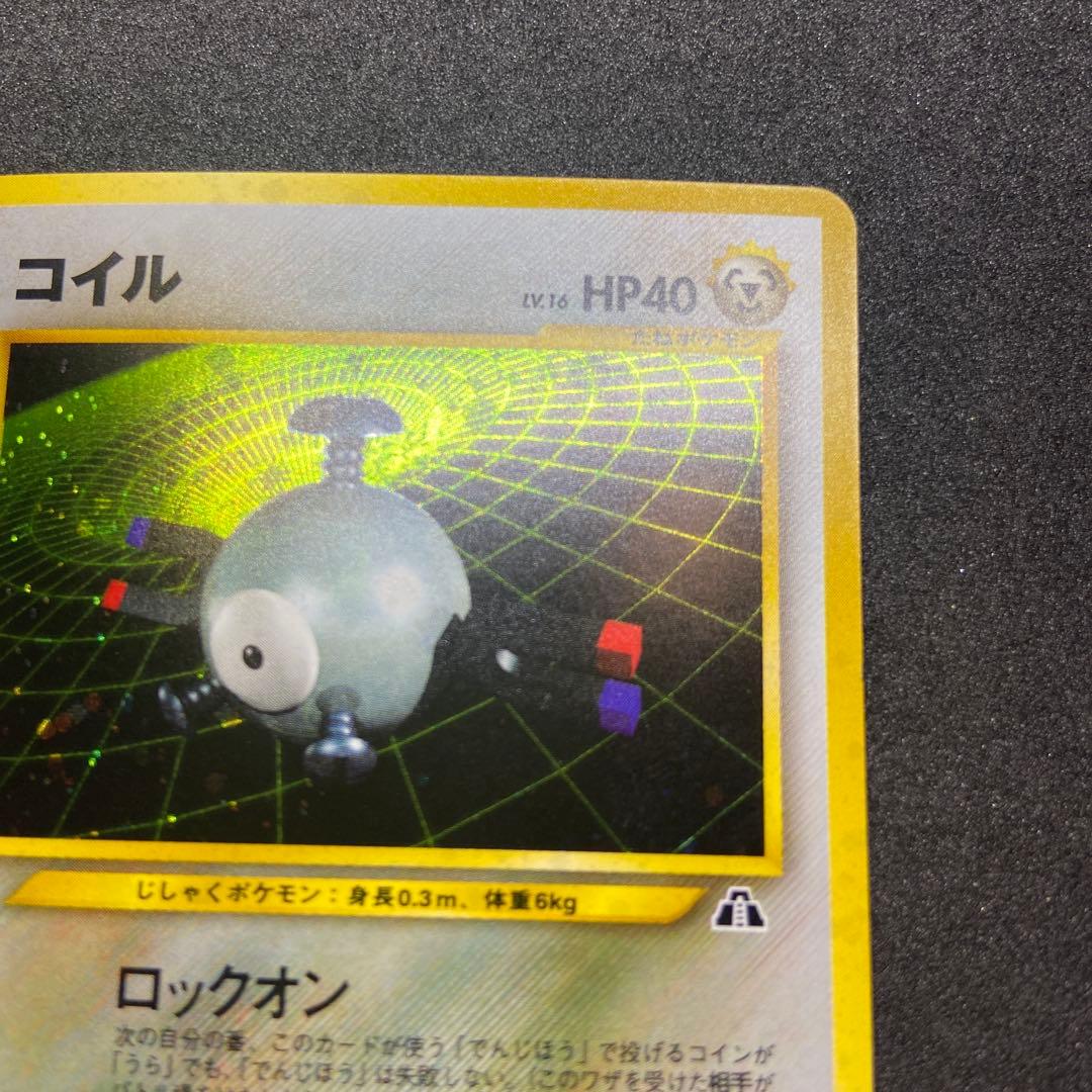 【旧裏ポケモンカード】コイル ★ 拡張パック第2弾 遺跡をこえて…