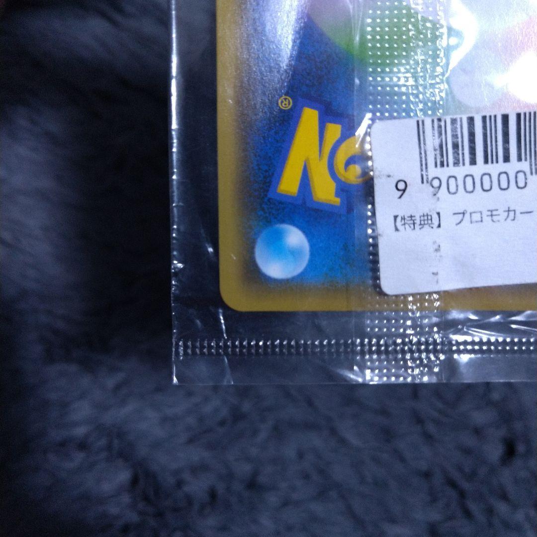 長場雄 YU NAGABA ピカチュウ プロモ 208/S-P 訳あり