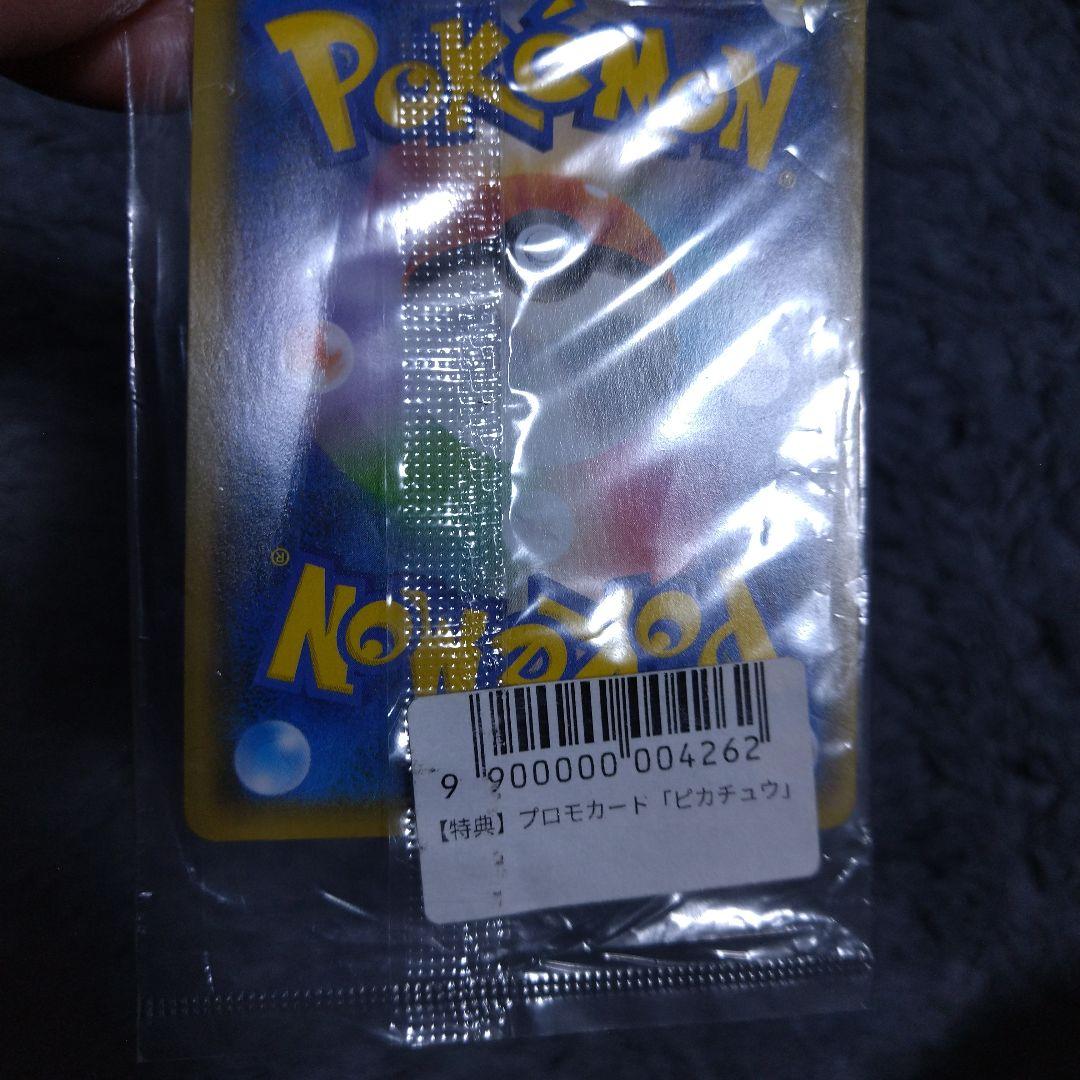 長場雄 YU NAGABA ピカチュウ プロモ 208/S-P 訳あり