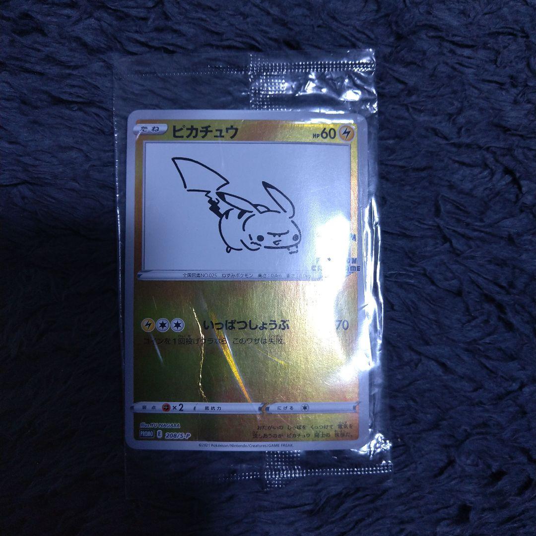 長場雄 YU NAGABA ピカチュウ プロモ 208/S-P 訳あり