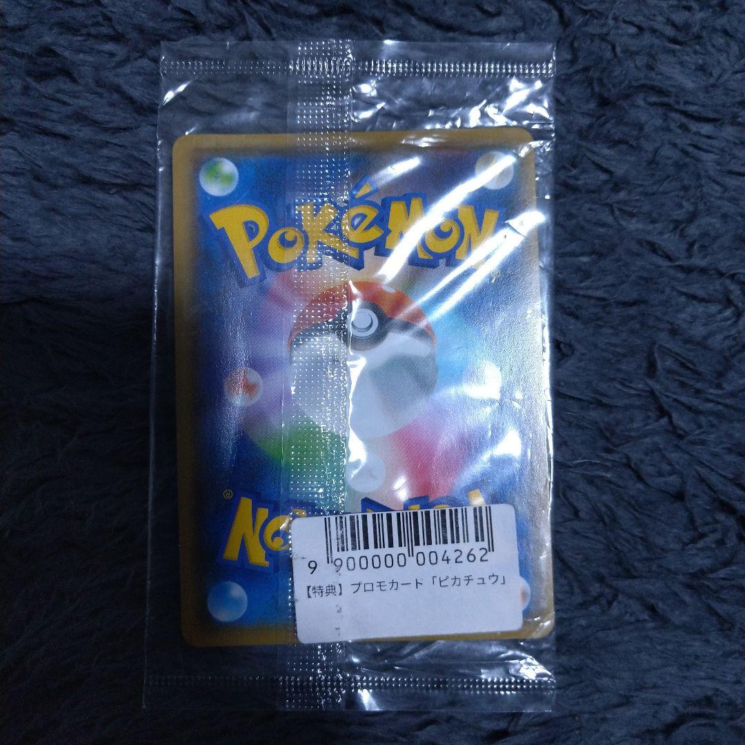 長場雄 YU NAGABA ピカチュウ プロモ 208/S-P 訳あり