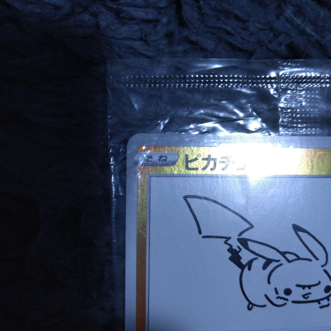 長場雄 YU NAGABA ピカチュウ プロモ 208/S-P 訳あり