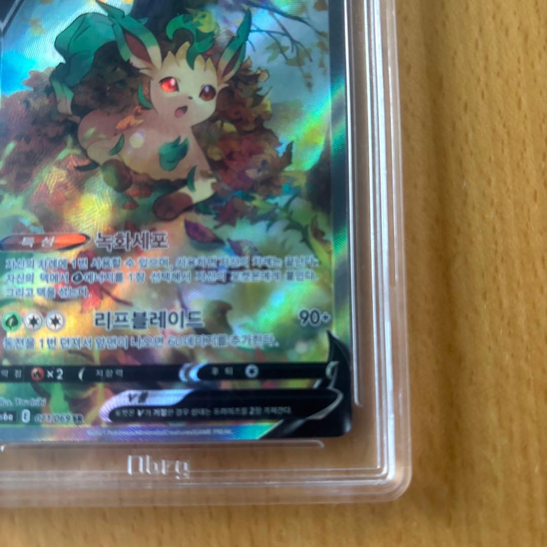ポケカ　リーフィアV SR brg9 韓国版