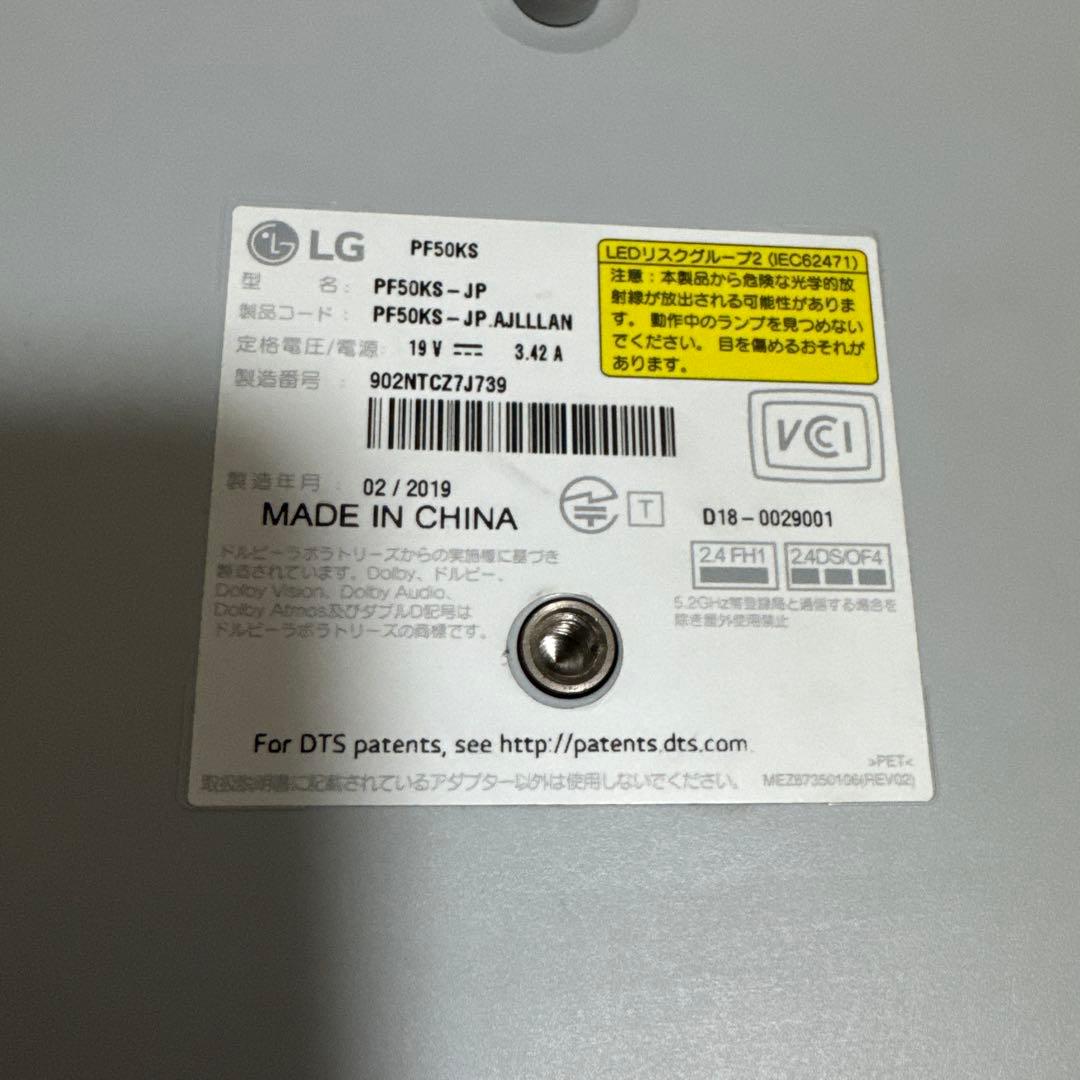 lg pf50ks プロジェクター