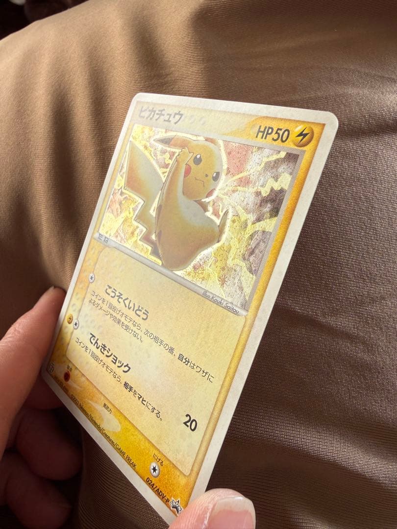 ピカチュウ PROMO ADV-Pプロモカード 024/ADV-P