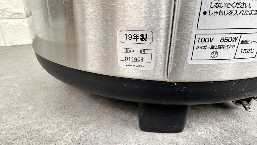 【週末セール】タイガー魔法瓶(TIGER) 業務用 一升5合 JCC-270P