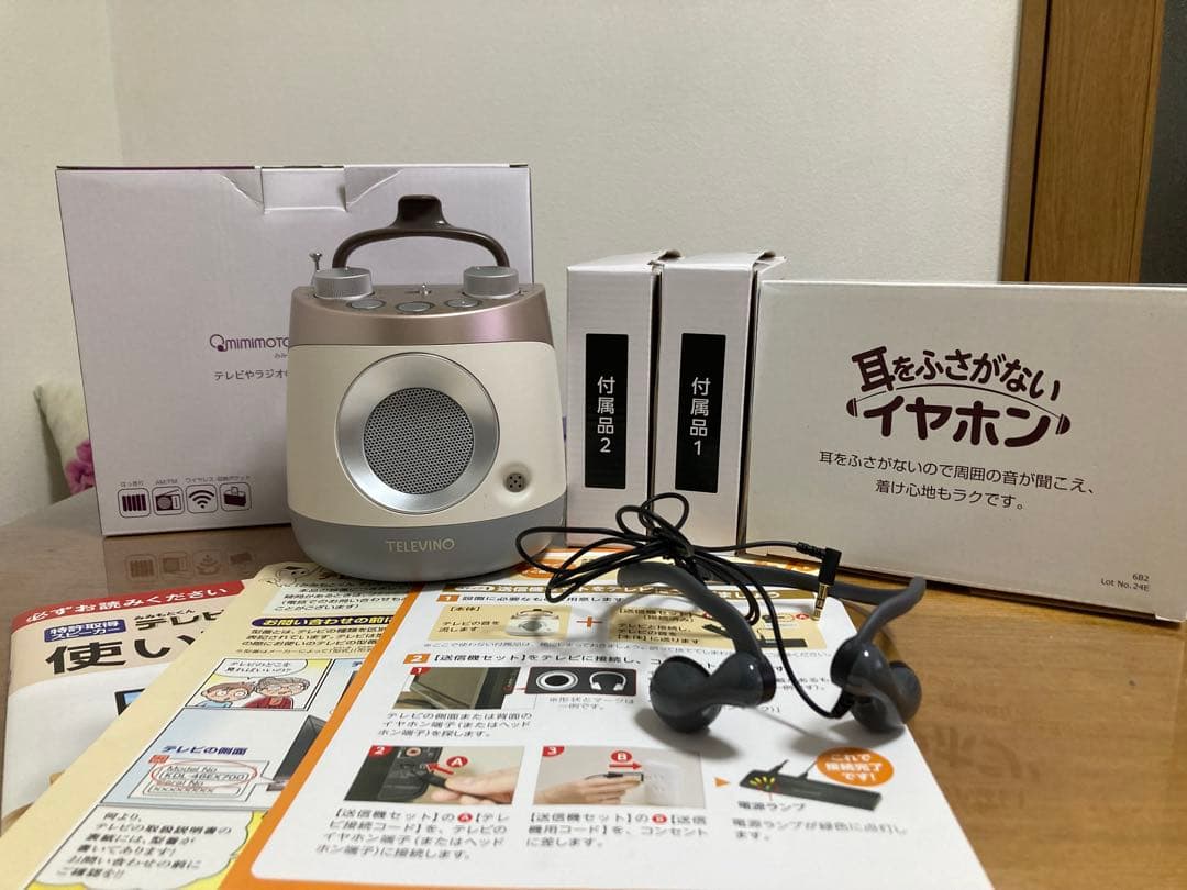 TELEVINOみみもとくん　テレビーノ