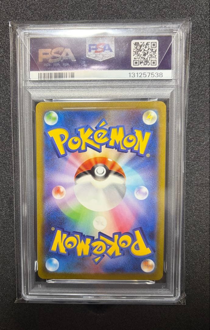 PSA10 ゼニガメAR ポケモンカード151