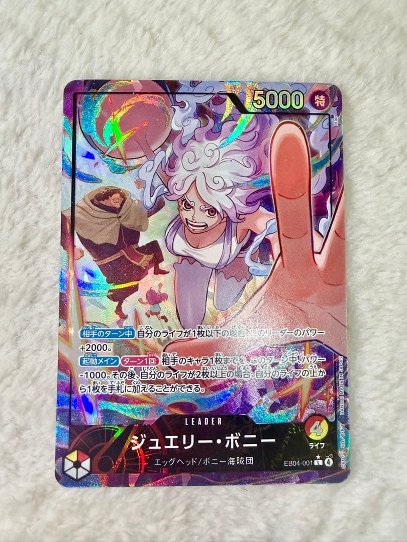 ジュエリー・ボニー リーダーパラレル エッグヘッドクライシス ワンピースカード