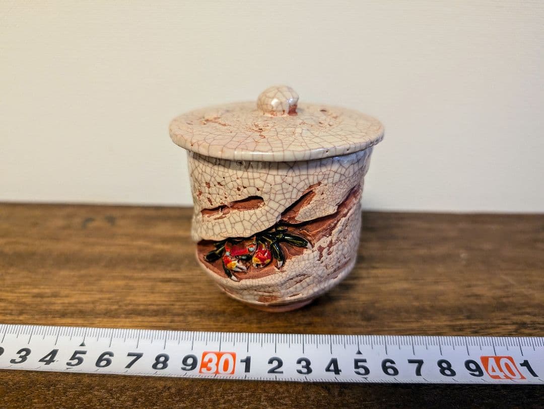 玉井楽山　楽山焼　蟹彫刻　蓋付湯呑　伊予松山　陶芸　骨董