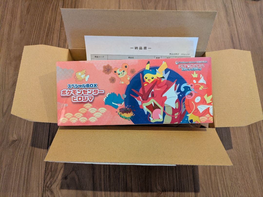ポケモン　 スペシャルBOX　ポケモンセンター　ヒロシマ