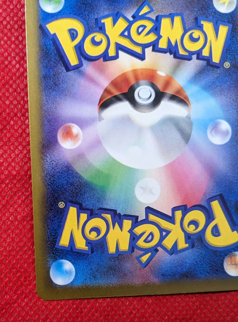 メガカイリュー ex SAR ポケモンカードゲーム メガドリームex ゲンガー