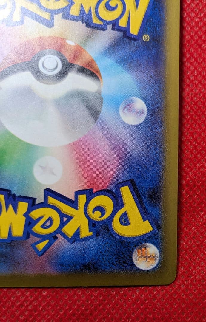 メガカイリュー ex SAR ポケモンカードゲーム メガドリームex ゲンガー