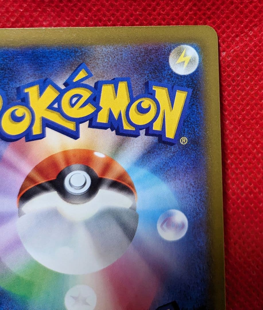 メガカイリュー ex SAR ポケモンカードゲーム メガドリームex ゲンガー