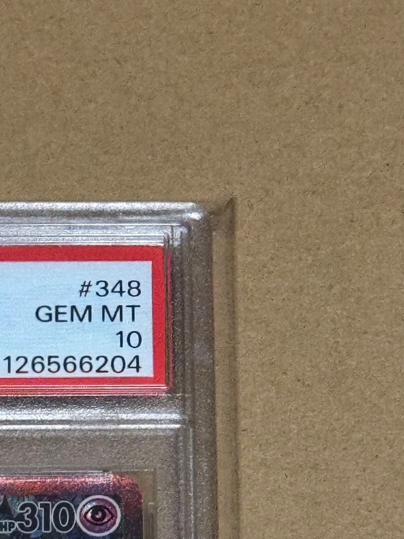 【PSA10】サーナイトex SAR