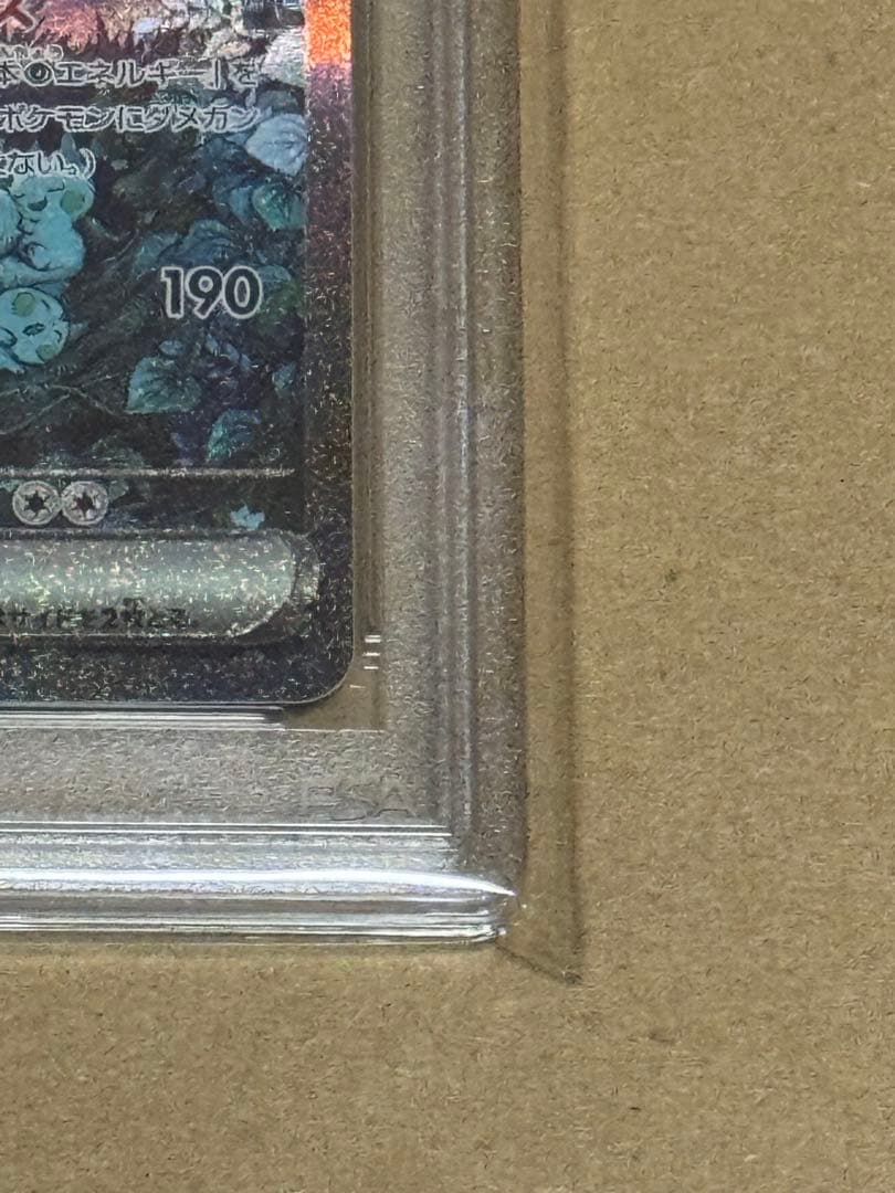 【PSA10】サーナイトex SAR