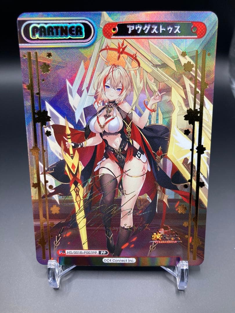 Reバース アウグストゥス PP サイン 放置少女