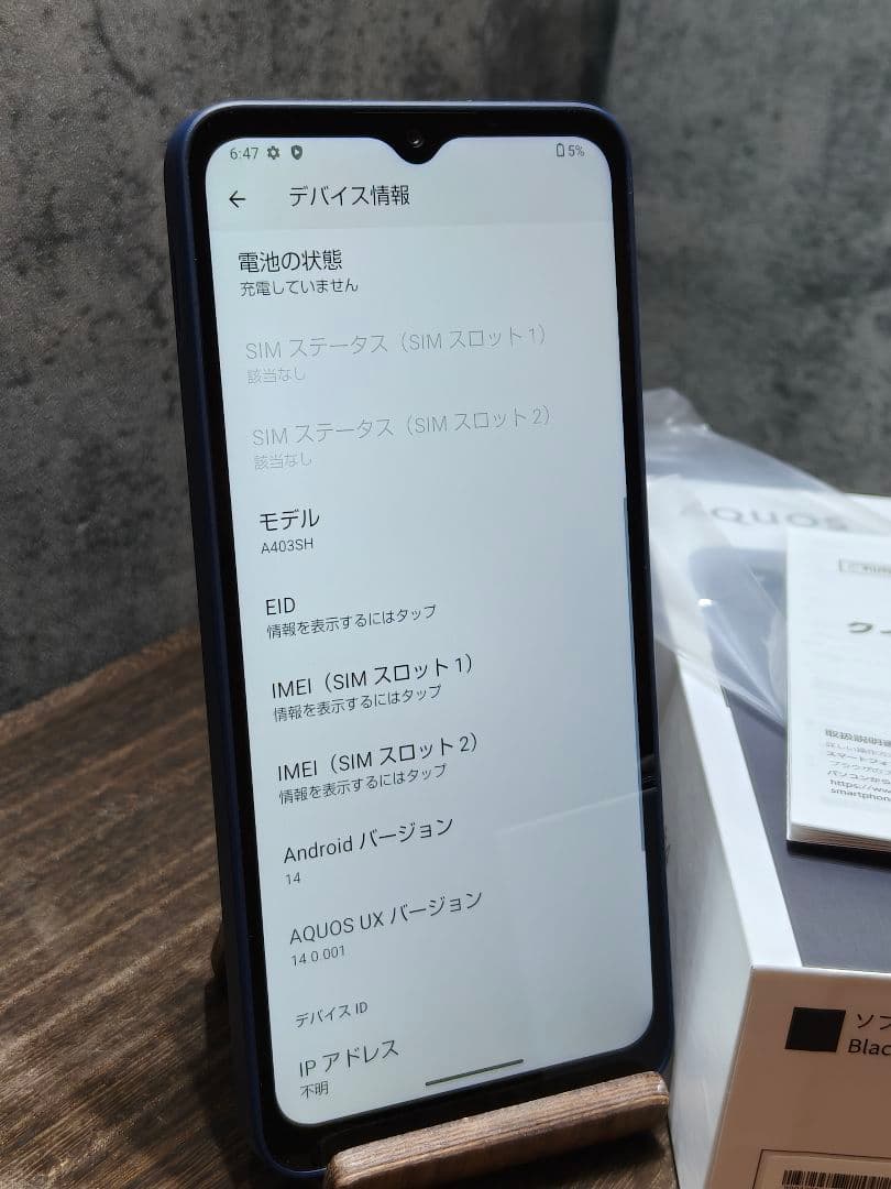 新品同様品 AQUOS wish4 A403SH SIMフリー スマホ