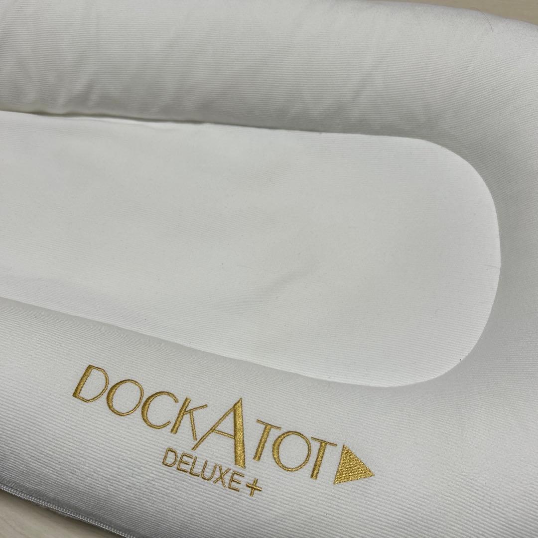 DockATot Deluxe＋ ドッカトットデラックスプラス ホワイト