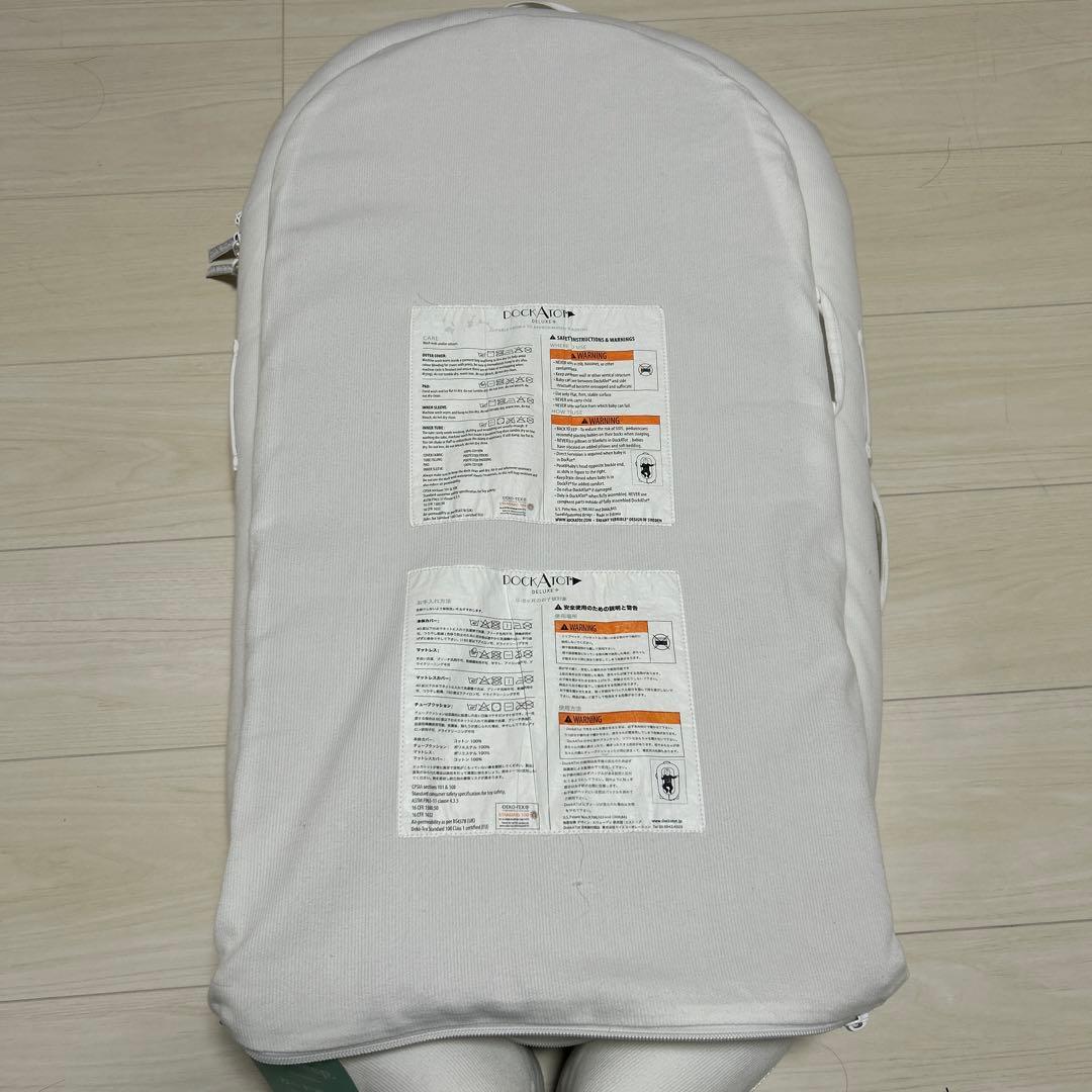 DockATot Deluxe＋ ドッカトットデラックスプラス ホワイト