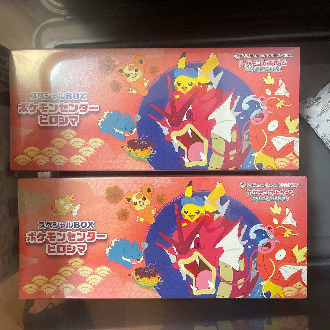 【未開封シュリンク付】スペシャルBOXポケモンセンターヒロシマ ２箱