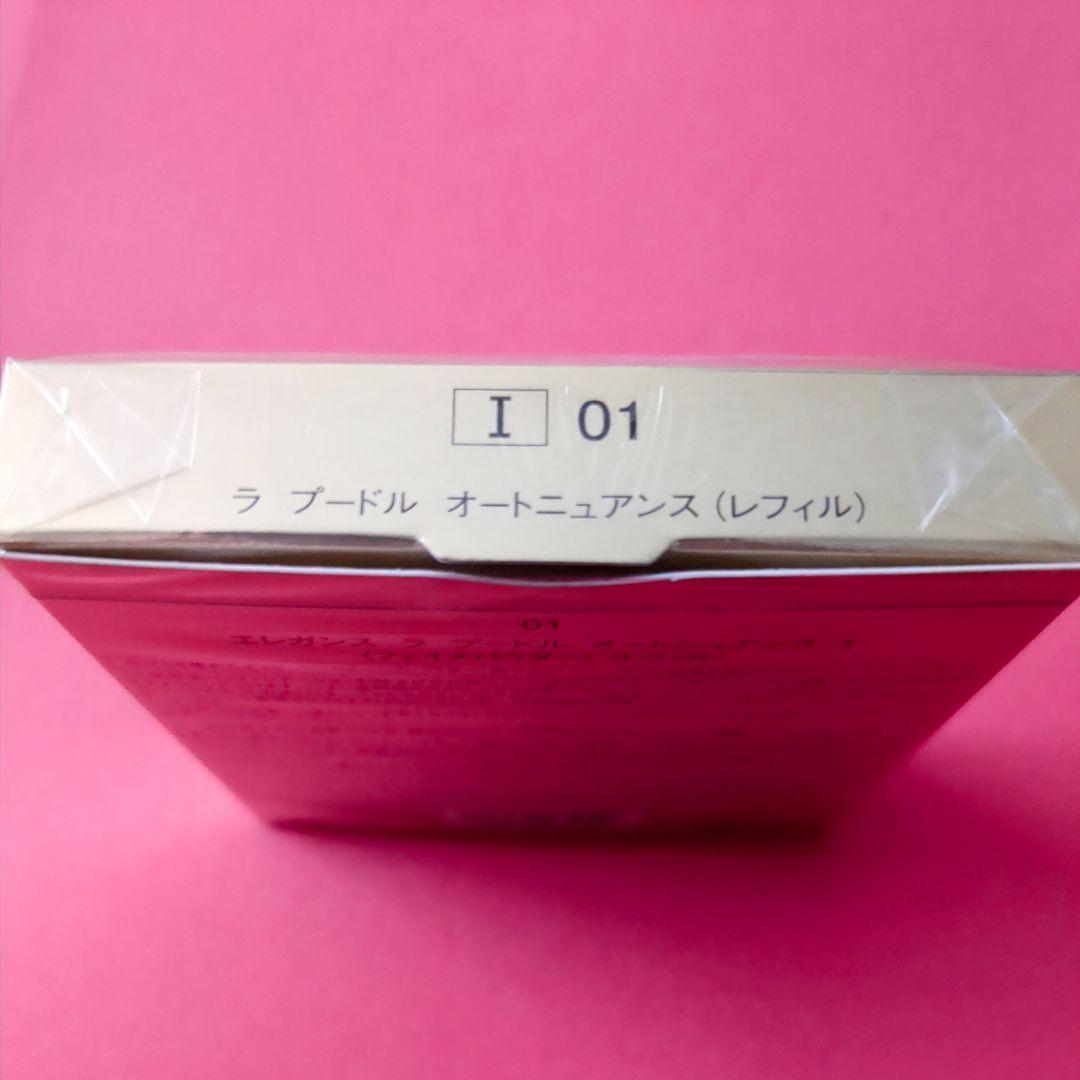 【 値下げ不可 】エレガンス ラ プードル オートニュアンス I 8.8g