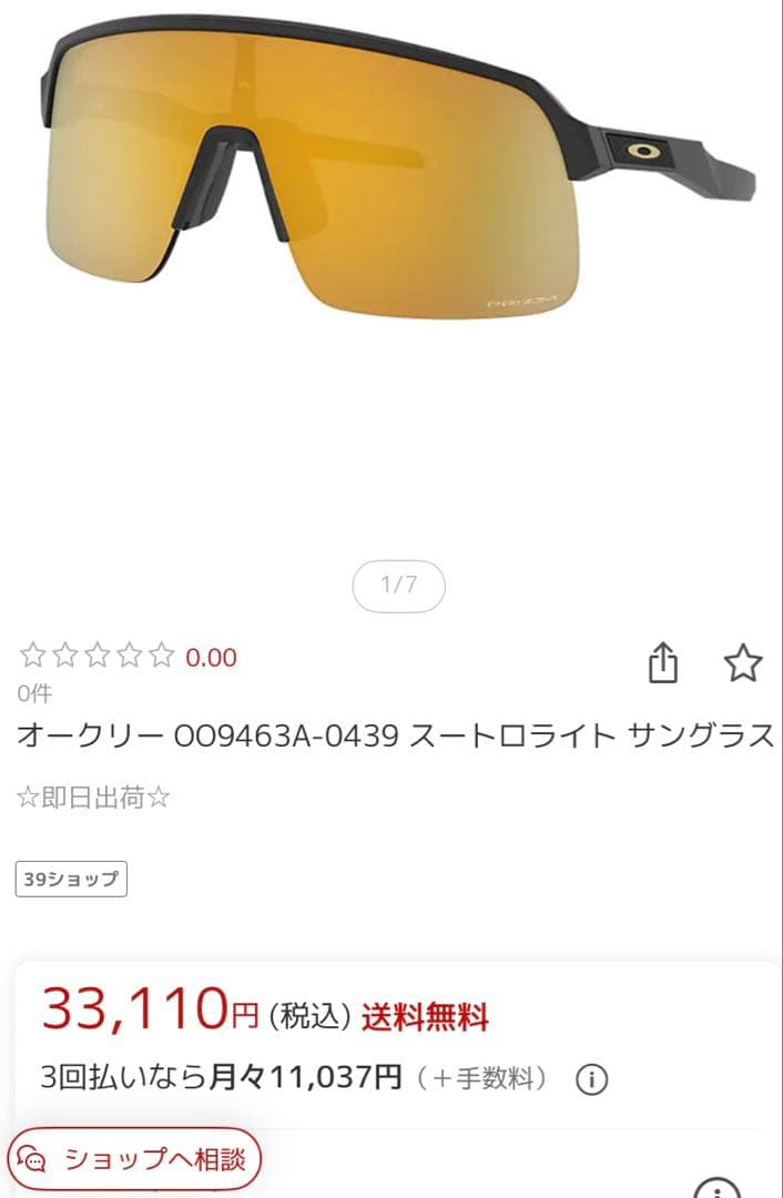 OAKLEY SUTRO LITE ミラーレンズ サングラスPrizm 24k