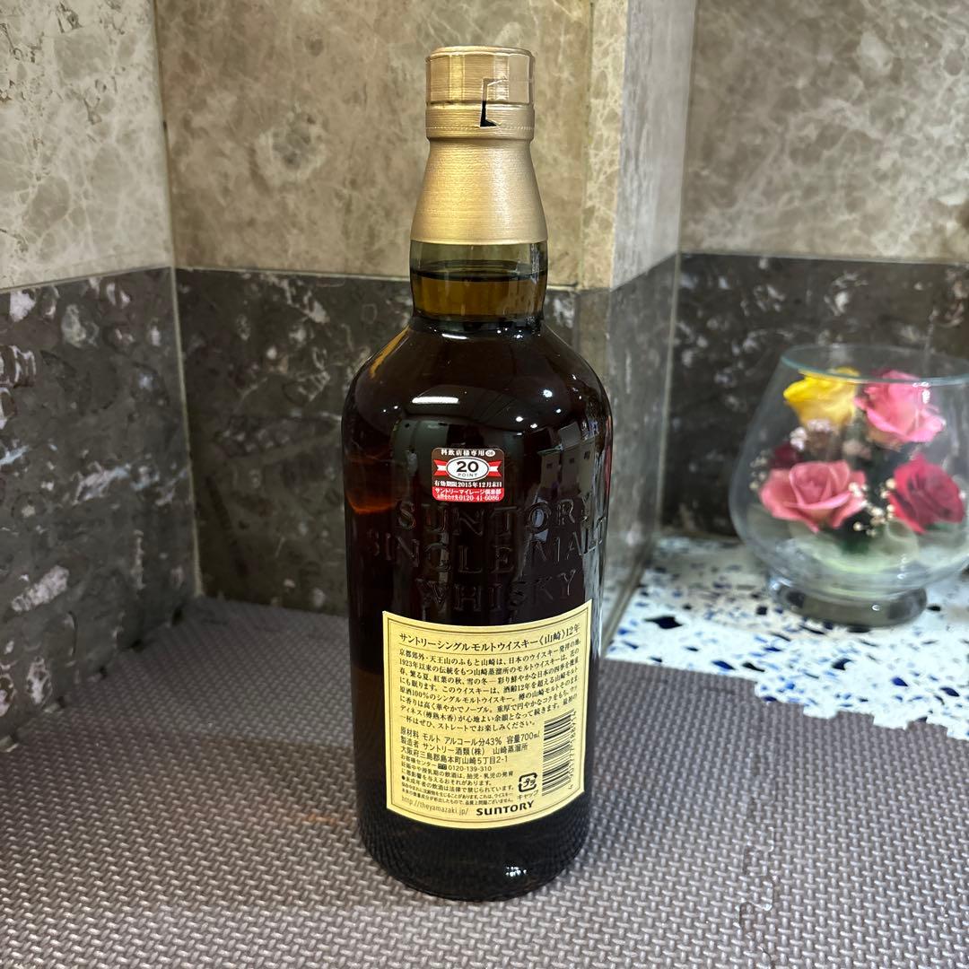 山崎ウイスキー 12年 700ml 43% 古酒