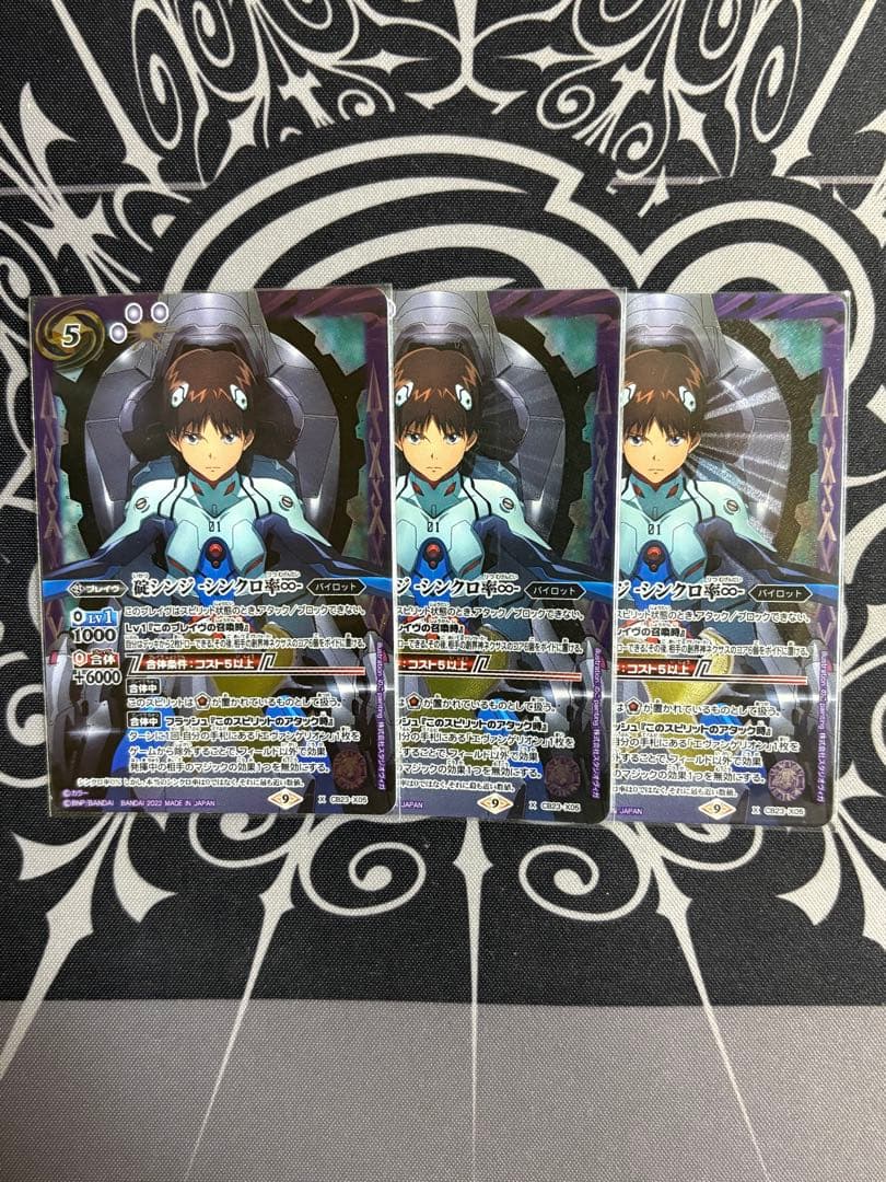 バトスピ　碇シンジ　3枚セット