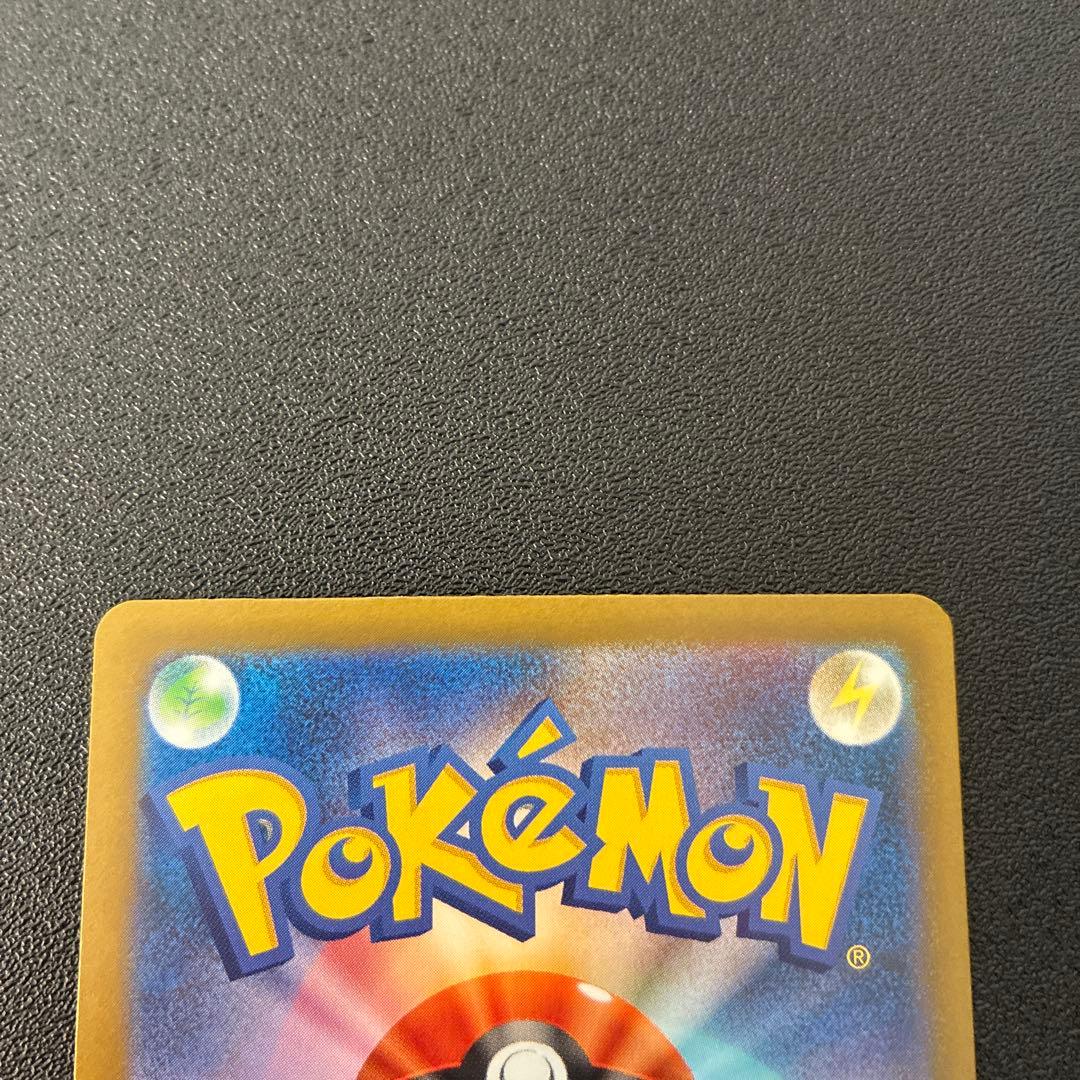 M*e様 メガゲンガーex sar