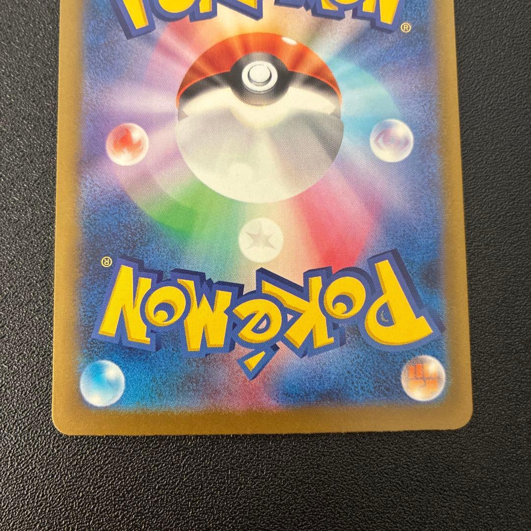 M*e様 メガゲンガーex sar