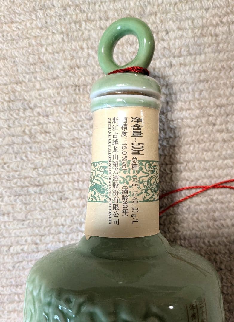 【未開封】紹興酒 古越龍山 30年 陶器ボトル 500ml