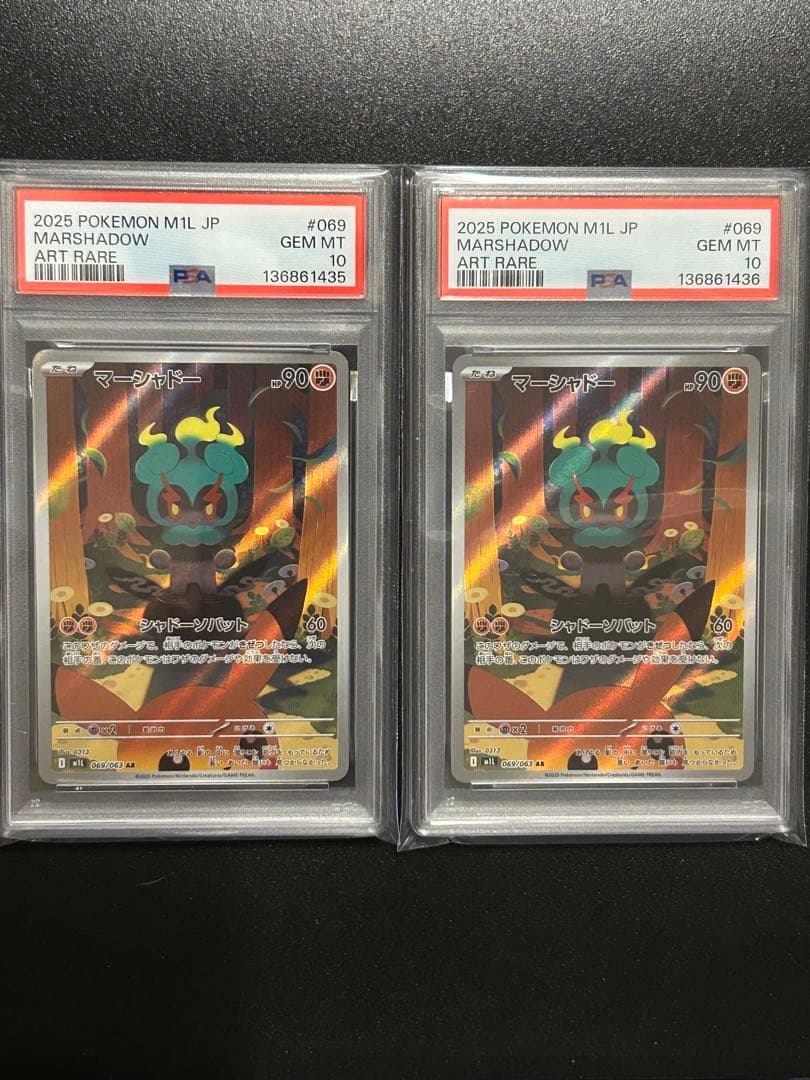 マーシャドーAR 【PSA10】　連番