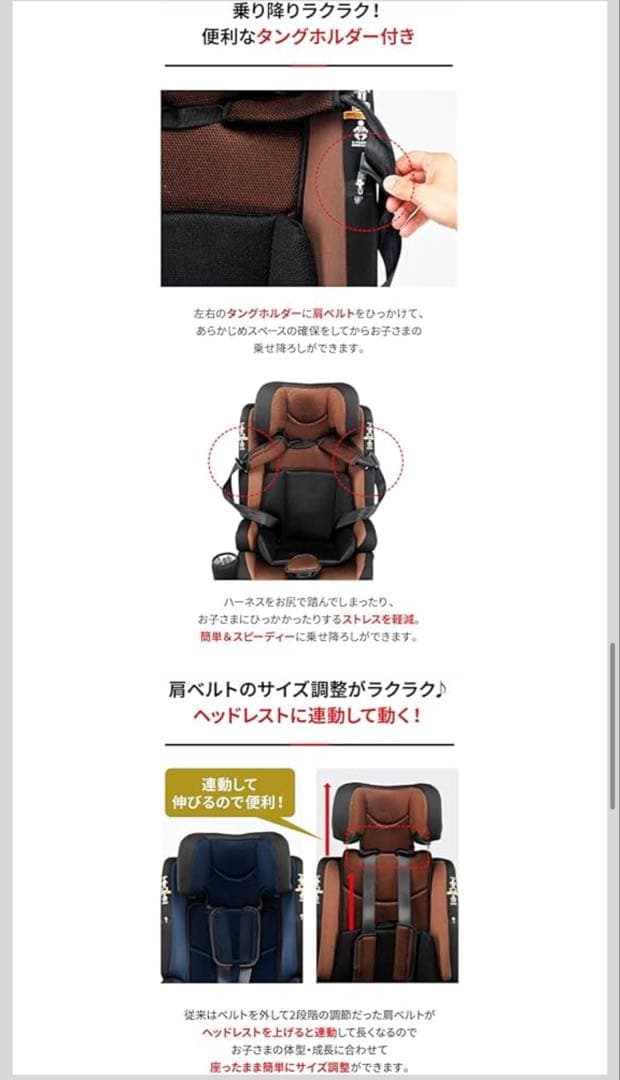 Nebio PoPPit G チャイルドシート ブラウン