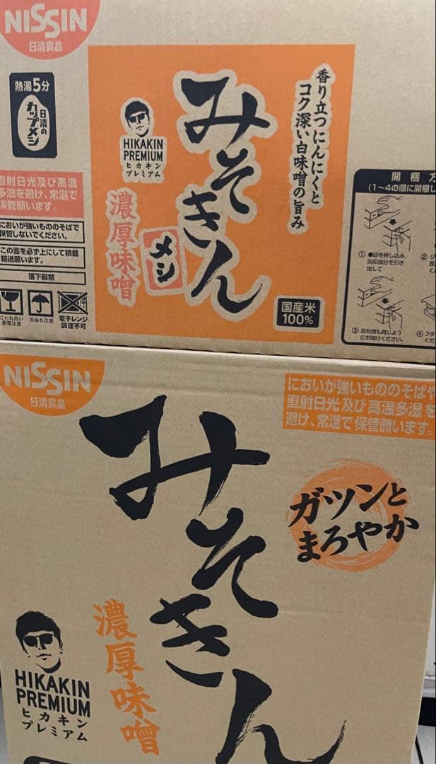 HIKAKIN PREMIUM 新みそきん 新みそきんめし 各1カートン分