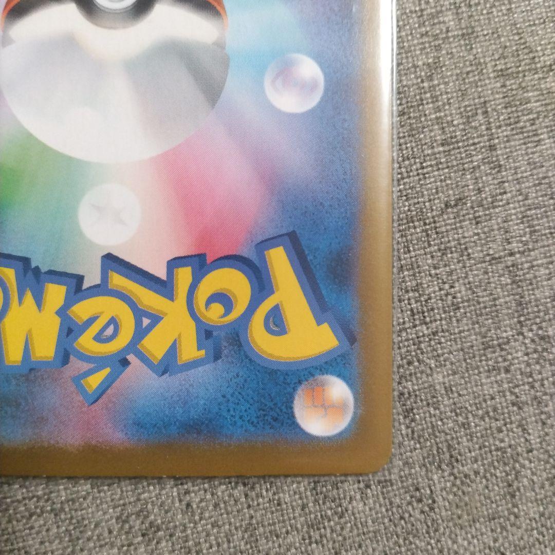 ポケカ　トウホクのピカチュウ