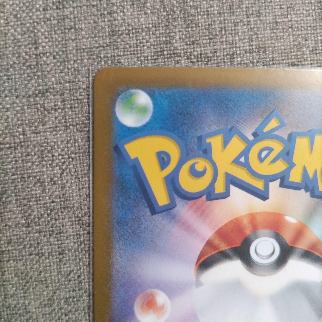 ポケカ　トウホクのピカチュウ