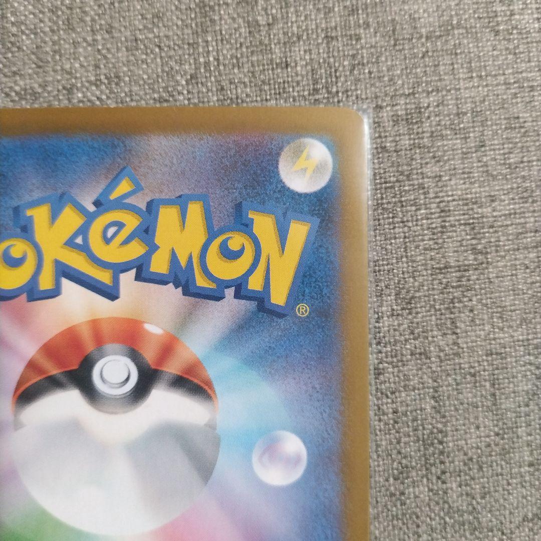 ポケカ　トウホクのピカチュウ