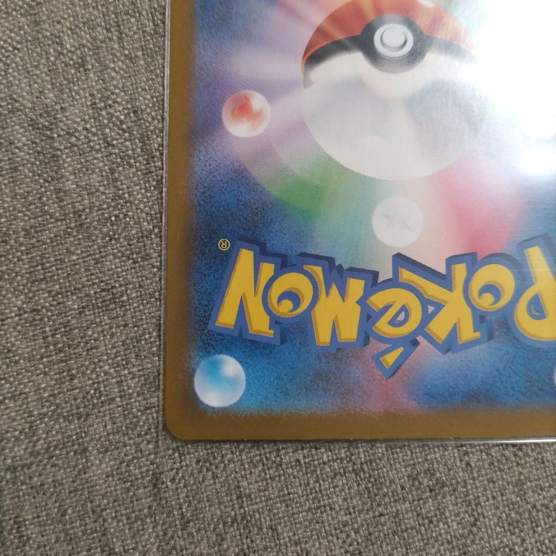 ポケカ　トウホクのピカチュウ