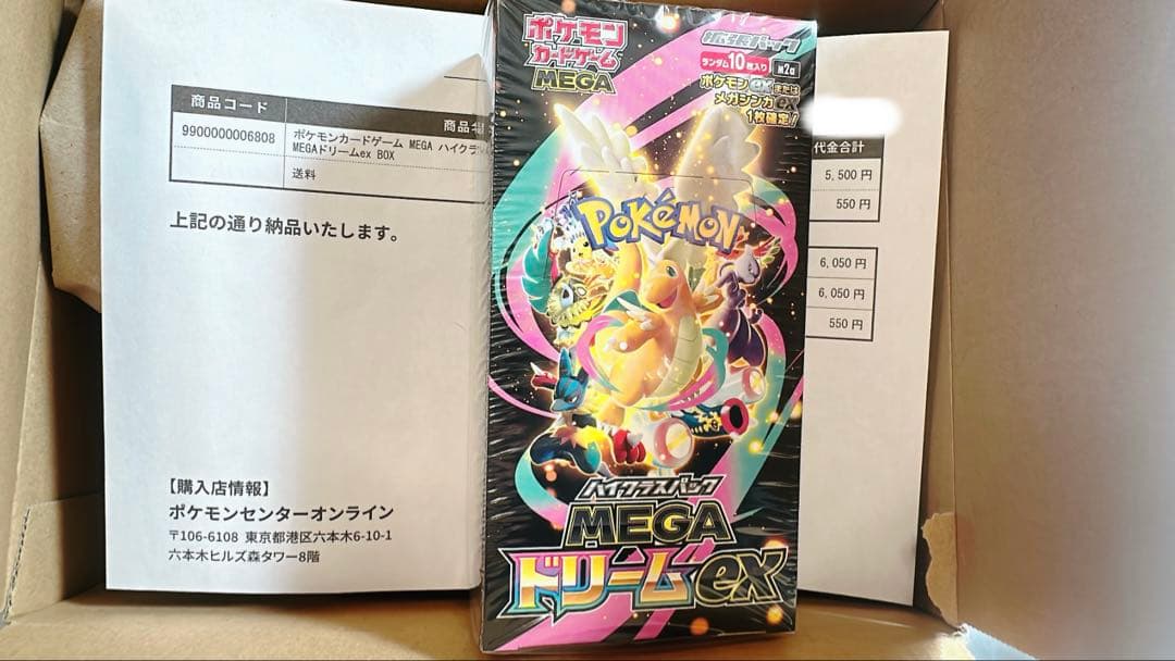 ポケモンカードゲーム MEGA ドリームEX 10パック入り本物　シュリンク付き