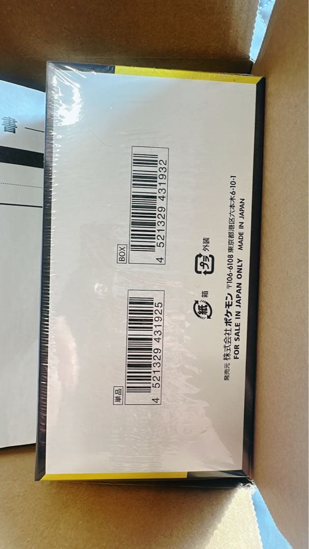 ポケモンカードゲーム MEGA ドリームEX 10パック入り本物　シュリンク付き