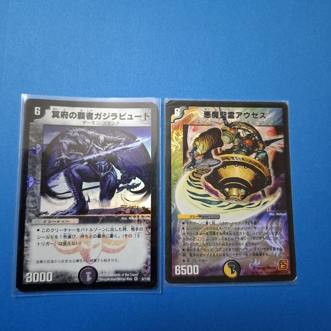 デュエルマスターズ 憤怒の猛将ダイダロス4枚セット　おまけ付き