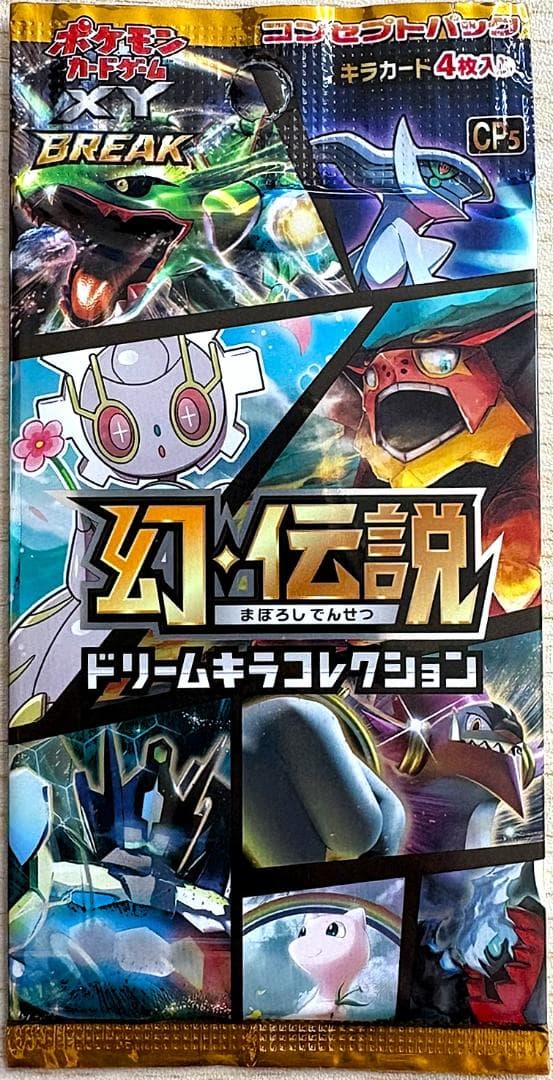 コンセプトパック第5弾 幻伝説ドリームキラコレクション　未開封パック