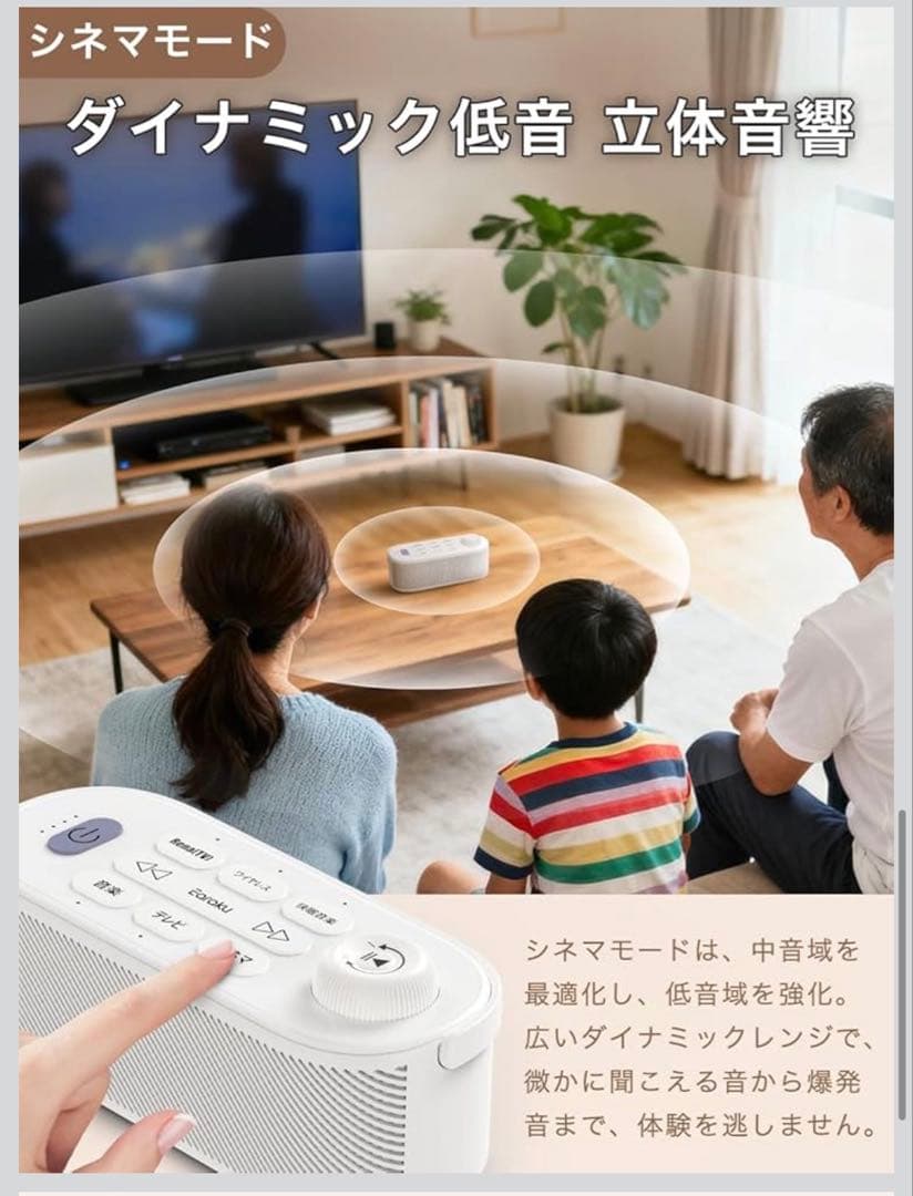 思いやり手元スピーカー スピーカー テレビスピーカー ワイヤレス