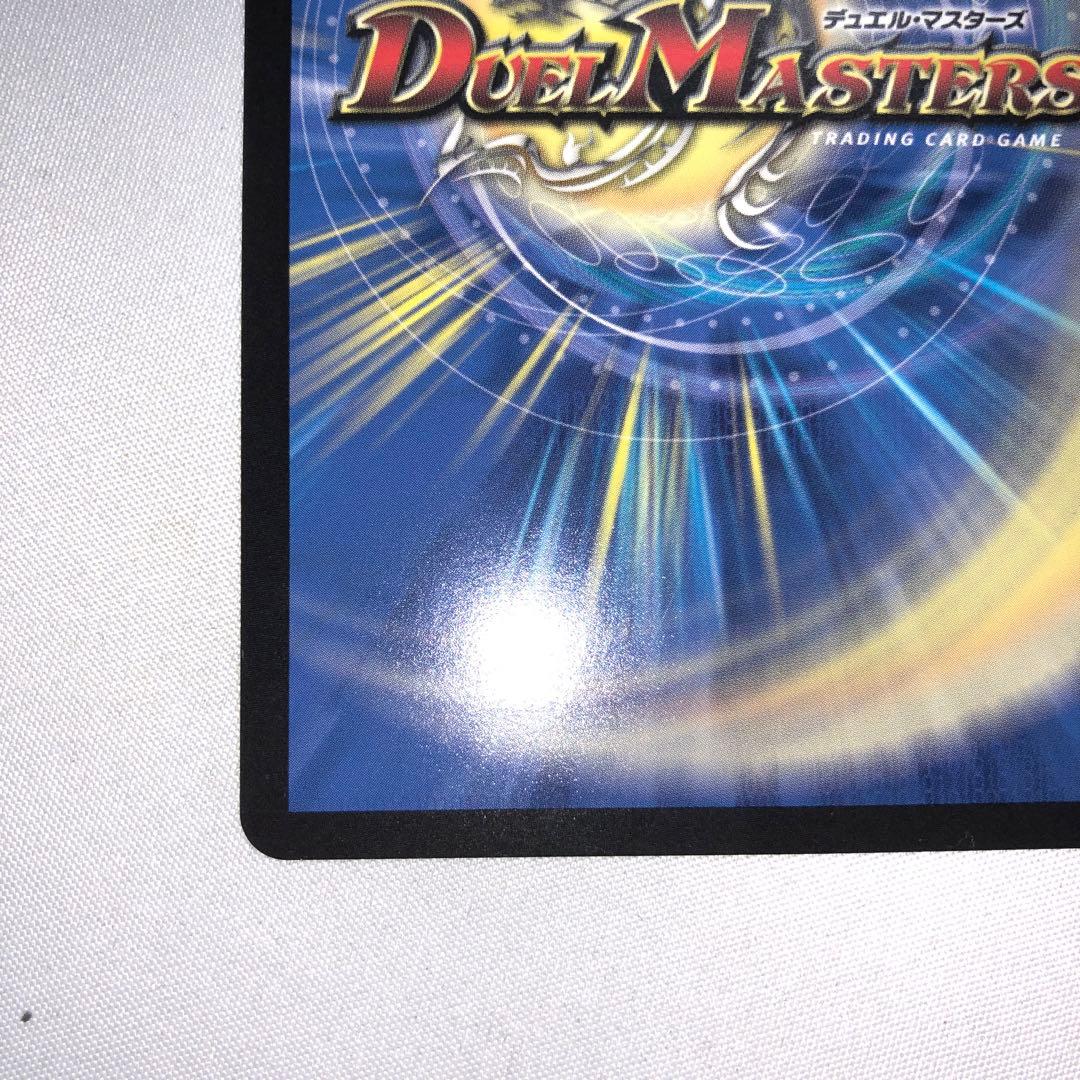 支配の精霊 ペルフェクト ギャラクシーチャージャー 金トレジャー 金トレ