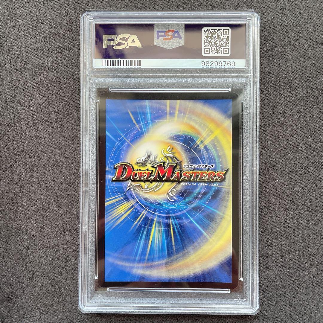 【PSA10】ロスト・Re ・ソウル 金トレジャー デュエルマスターズ b68