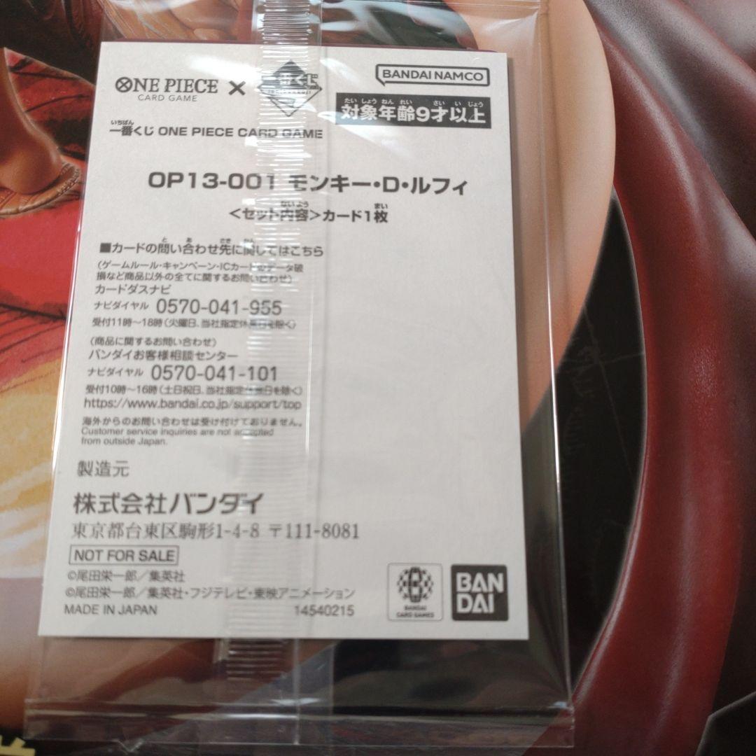 ワンピースカード 一番くじ A賞 フィギュア プロモ カード セット