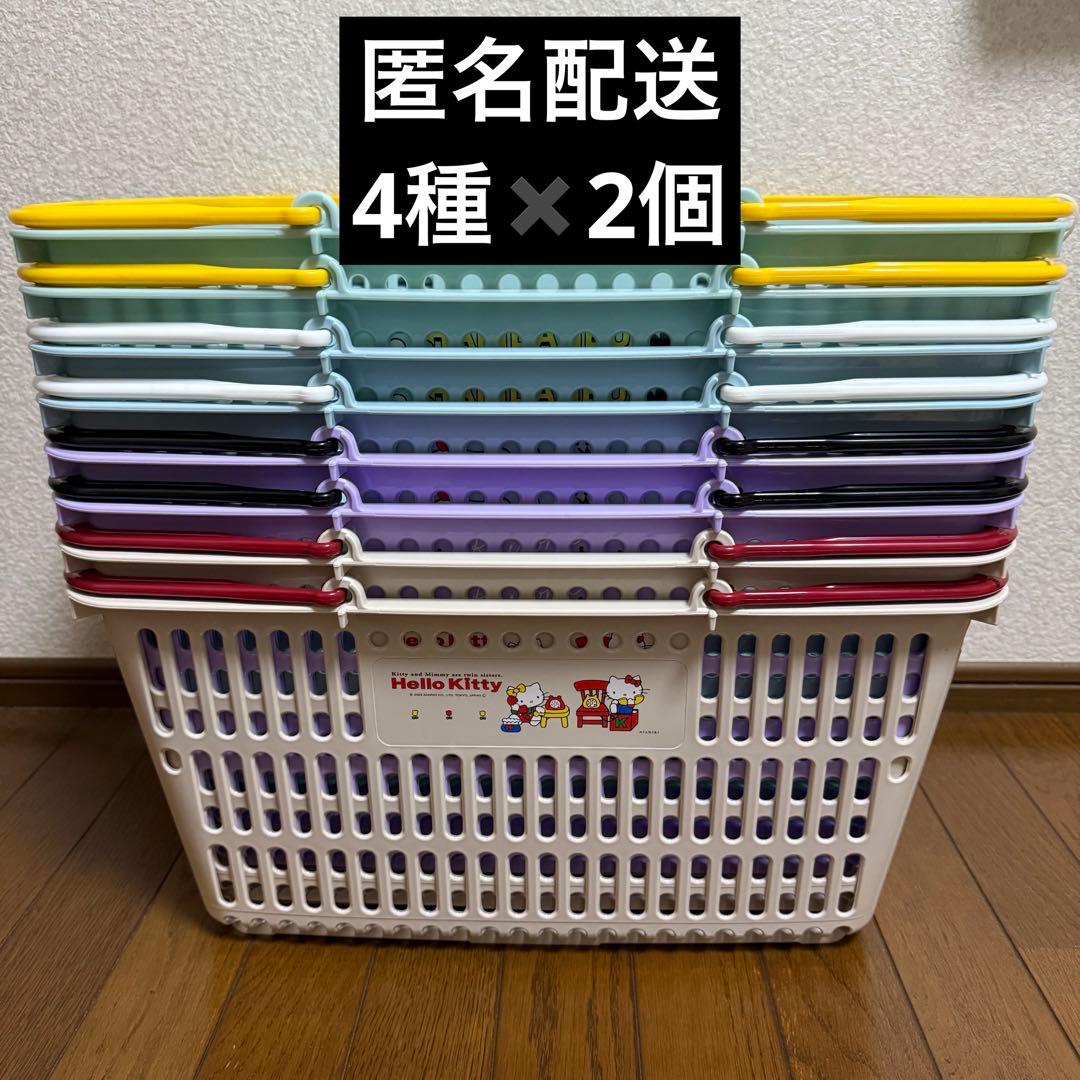 【ミサキママ】　サンリオ　ショッピングカゴ　マイバスケット　8個セット