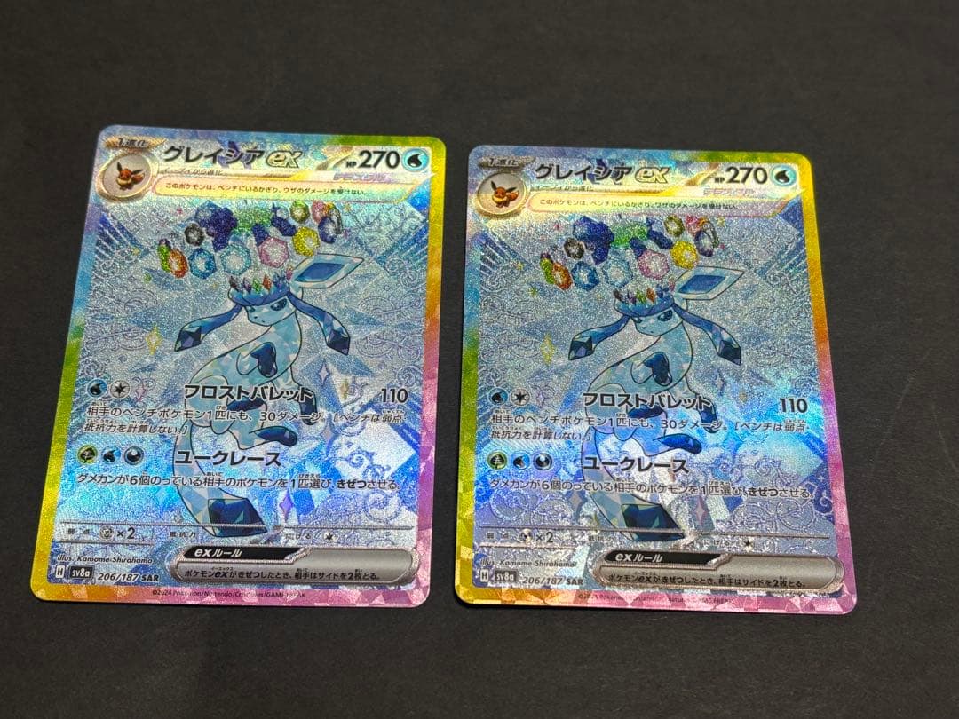 グレイシアex SAR SV8a テラスタルフェスex 206/187 2枚